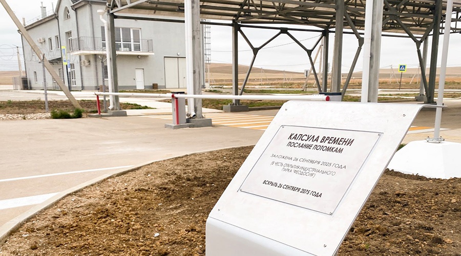 Индустриальный парк «Феодосия» за 1,2 млрд рублей открыли в Крыму
