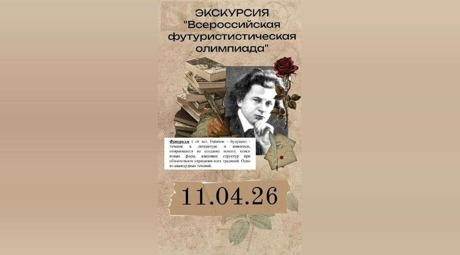 Инфотур в Симферополе познакомит с необычным литературным состязанием прошлого века Инфотур в Симферополе познакомит с необычным литературным состязанием прошлого века