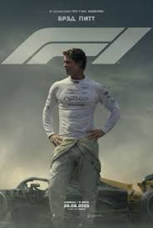 F1(Формула1)