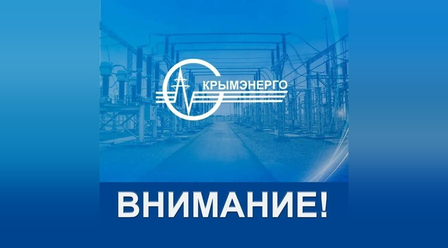 Авария в электросетях оставила без света часть Судака и окрестностей Авария в электросетях оставила без света часть Судака и окрестностей