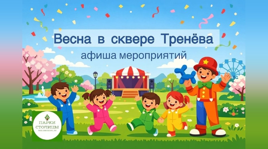 Юных симферопольцев приглашают на игровые программы под открытым небом Юных симферопольцев приглашают на игровые программы под открытым небом