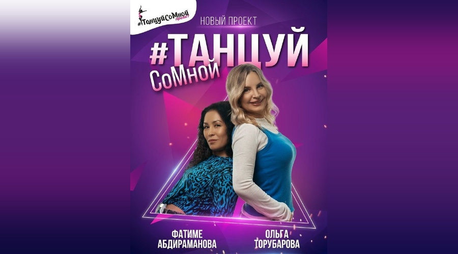 Жительниц Судака приглашают на утреннюю танцевальную тренировку Жительниц Судака приглашают на утреннюю танцевальную тренировку