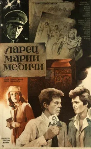 БЕСПЛАТНО! К Дню молодежи России : Х/Ф " Сто дней после детства"