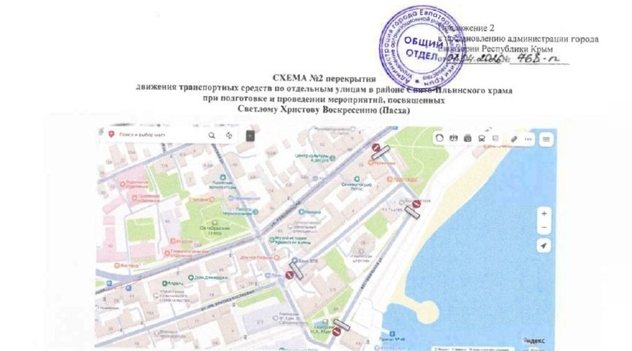 Часть улиц в центре Евпатории закроют для транспорта в праздничные дни Часть улиц в центре Евпатории закроют для транспорта в праздничные дни