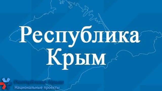 Создана онлайн «Карта объектов Крыма»