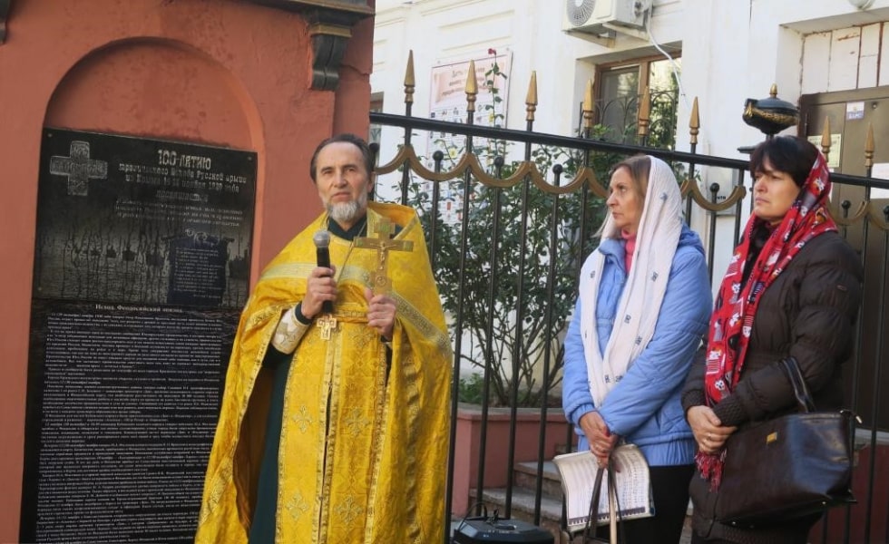 В Феодосии установили памятную доску 100-летия Русского Исхода #15398