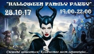 HALLOWEEN FAMILY PARTY
