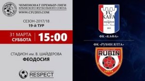 Битва аутсайдеров: ФК «Кафа» — ФК «Рубин Ялта»