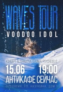 Концерт VOODOO IDOL