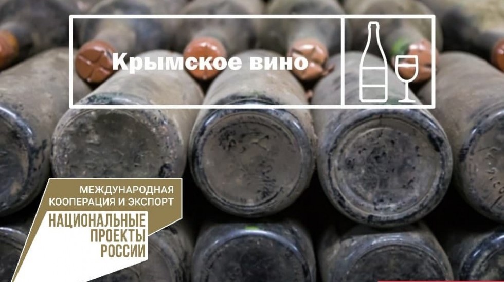 Андрей Рюмшин: Региональный бренд «Крымские вина» будет представлен на полках в павильонах КНР и Египта