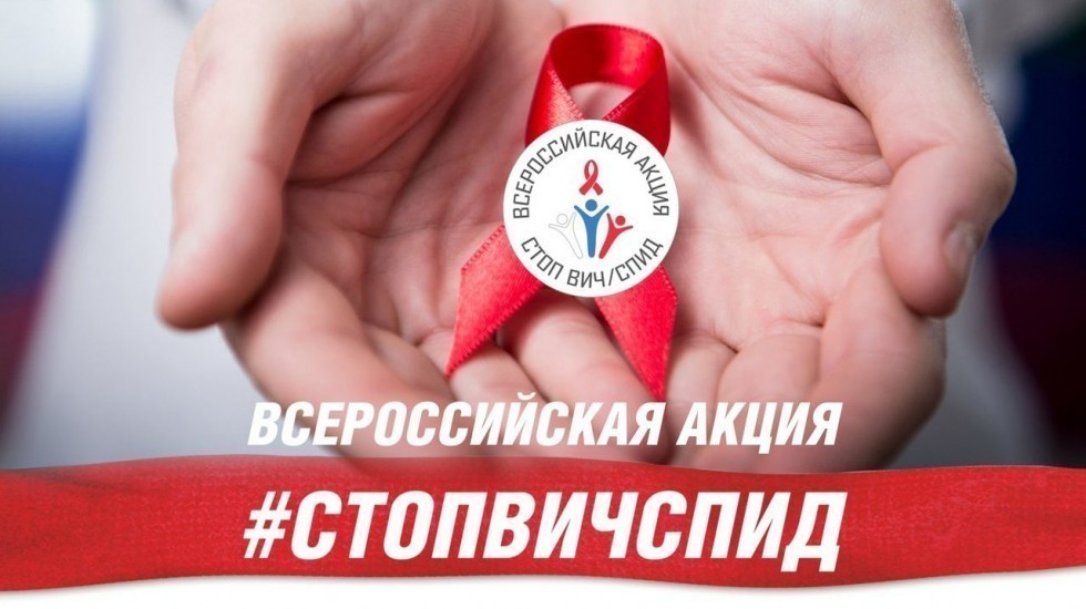 Организована «горячая линия» по вопросам профилактики ВИЧ-инфекции