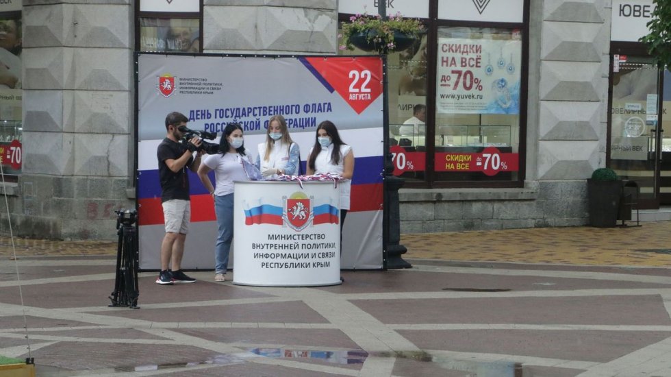 В Симферополе состоялась акция «Триколор», приуроченная ко Дню Государственного флага Российской Федерации
