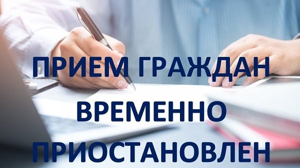 Об ограничении приема граждан по личным вопросам Главой муниципального образования городской округ Феодосия
