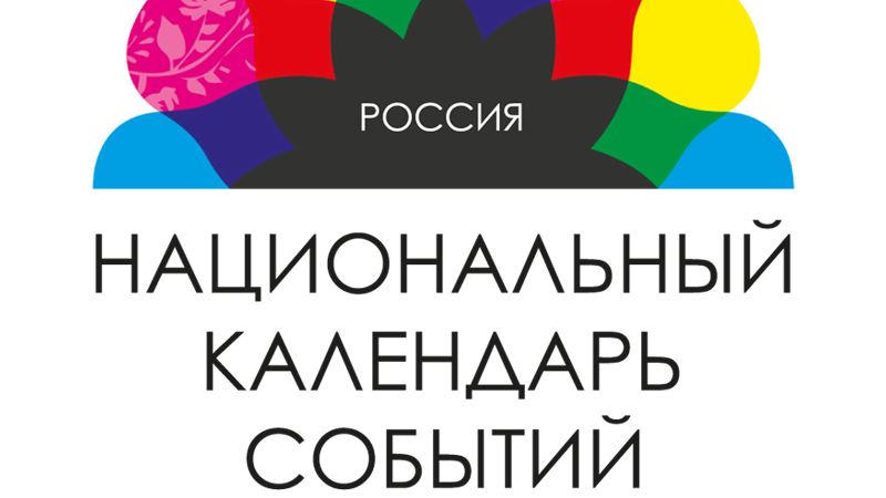 Лучшие крымские фестивали и форумы вышли в финал открытого народного голосования «Лучшее событие 2020 года»