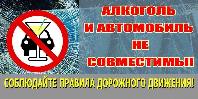Сотрудники ГИБДД выявляют нетрезвых водителей на дорогах Крыма
