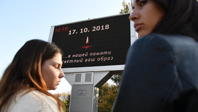 О погибшем в Керченском политехе: «Он кидал камни в Рослякова, чтобы спасти девочек»