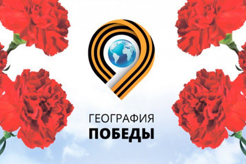Более 10 тысяч феодосийских школьников примут участие в патриотическом проекте «География Победы»