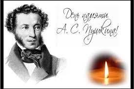 Музыкально-поэтический вечер «Мой Пушкин»