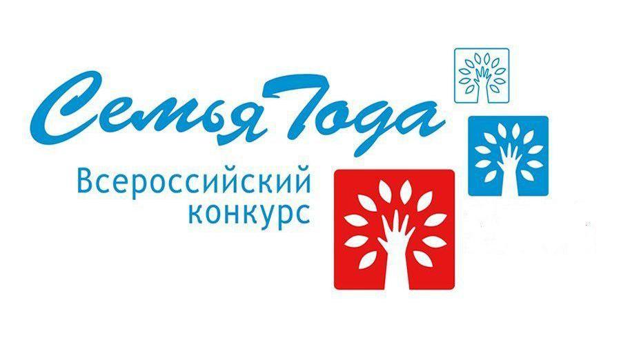 В Крыму пройдет региональный этап Всероссийского конкурса «Семья года»