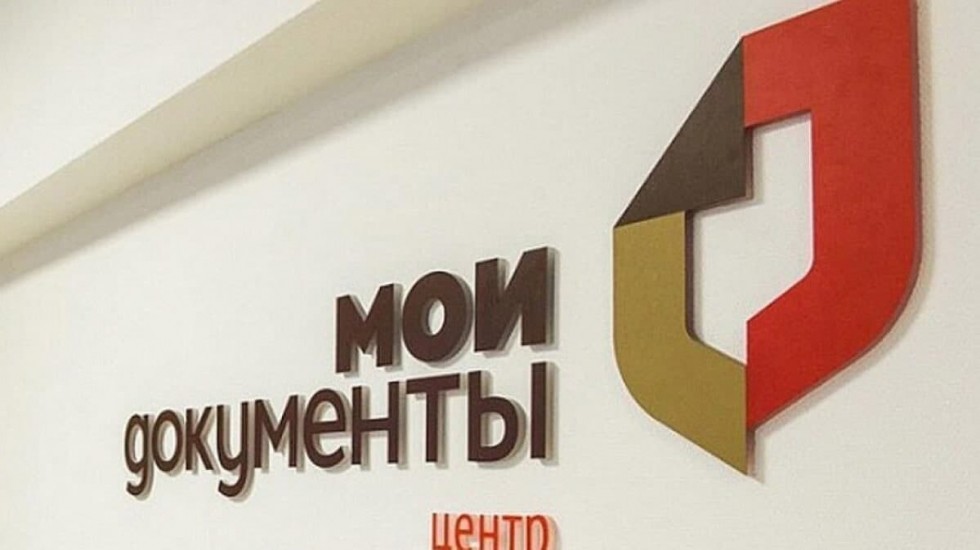 Мининформ РК: За 2020 год уровень удовлетворенности крымчан центрами «Мои Документы» составил 99,24 %