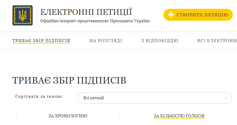 У Порошенко требуют очередной канал, мобилизацию и военное положение в Крыму