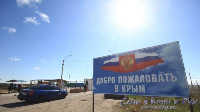 Запретные подарки: что таможенники не впускают в Крым