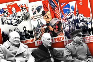 Конференции «Вторая мировая война: история и историческая память»