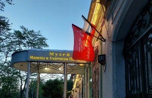 Ночь музеев в Музее Марины и Анастасии Цветаевых