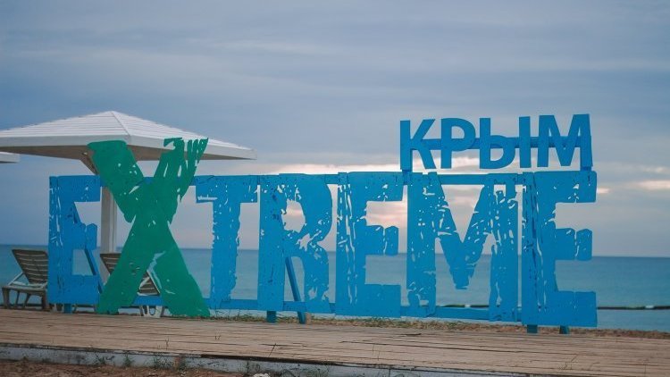 В Крыму с 13 июля стартует «EXTREME Крым 2020» – одно из самых ярких событий для молодежи страны