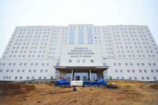 Медицинские инновации. Многопрофильный центр в Крыму готов на 80%