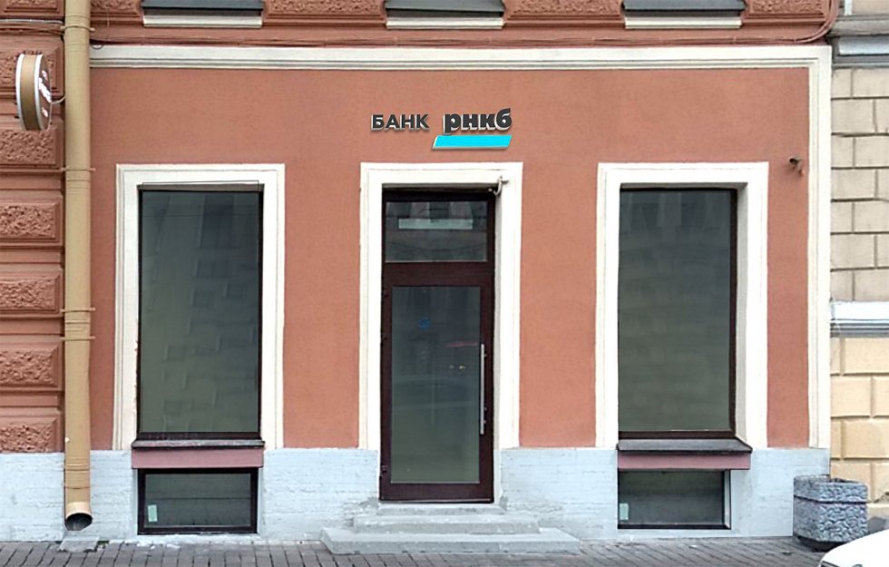 РНКБ Банк открыл первый операционный офис в г. Краснодар