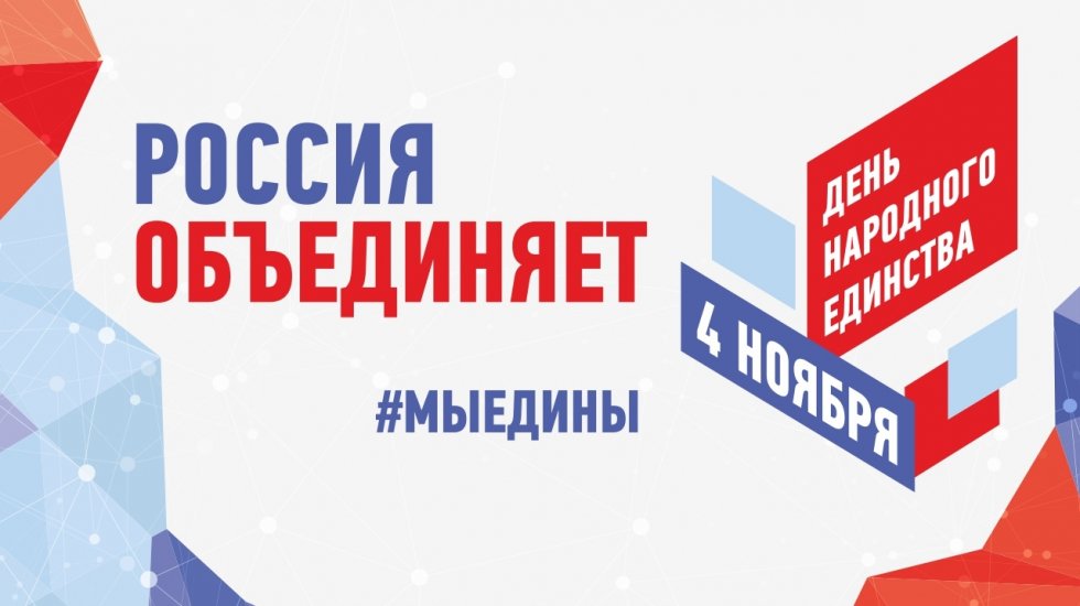 В Крыму запланирован ряд праздничных мероприятий ко Дню народного единства