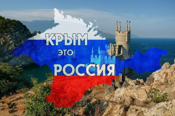 Политолог рассказал, на каких условиях США могут признать Крым