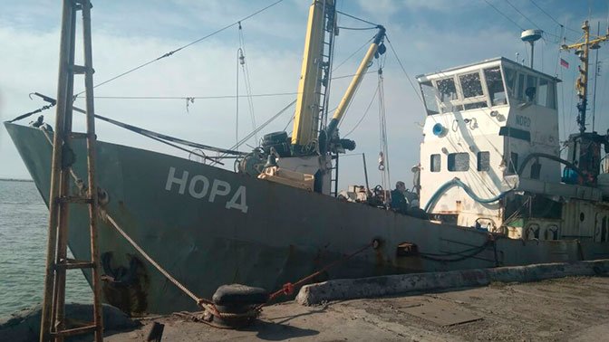 Торги провалились: на Украине не смогли продать захваченное судно «Норд»