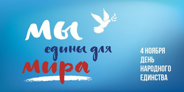 Феодосийцы будут водить хоровод на центральной площади в День народного единства