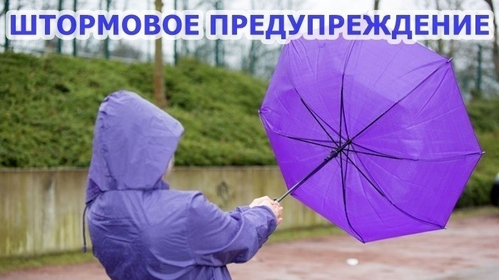 МЧС РК: Уточнение штормового предупреждения об опасных гидрометеорологических явлениях на 29-30 ноября 2021 года по Республике Крым