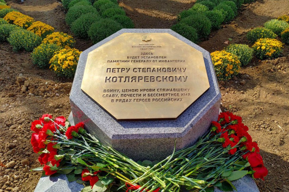 Единороссы Феодосии приняли участие в открытии закладного камня на месте будущего памятника Петру Котляревскому