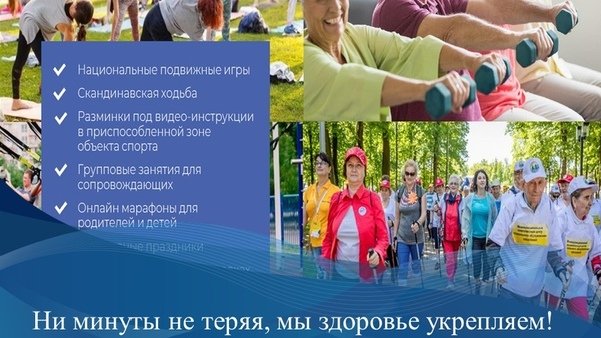 Феодосийцев приглашают на проект «Ни минуты не теряя, мы здоровье укрепляем»