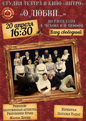 Феодосийский театральный фестиваль -2024