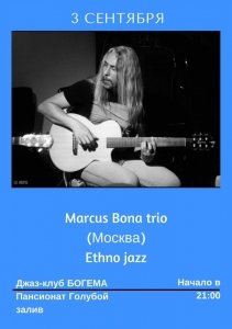 Marcus BONA trio — ATHNO JAZZ, Москва