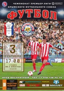 Чемпионат премьер-лиги крымского футбольного союза