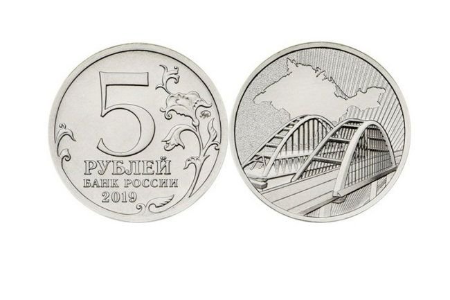 ЦБ РФ выпускает два миллиона памятных монет с Крымским мостом