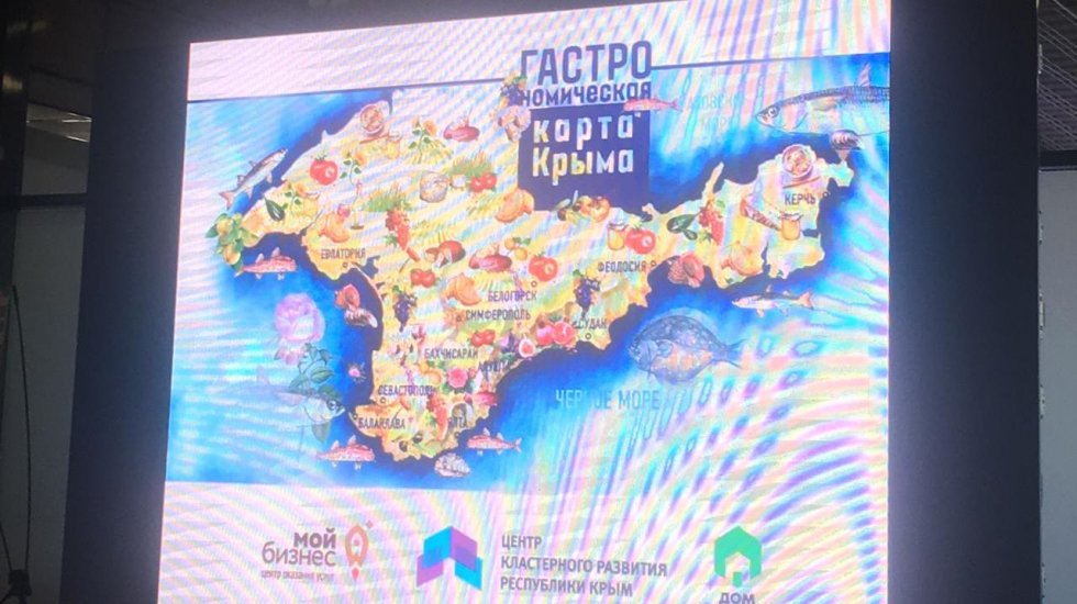Бизнес-форум «Деловой Крым 4.0». Подведены итоги года
