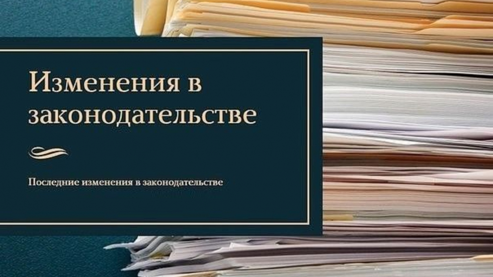 Какие законы вступают в силу в России в 2025 году