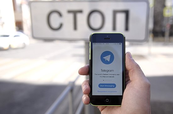 Роскомнадзор снял блокировки с Telegram
