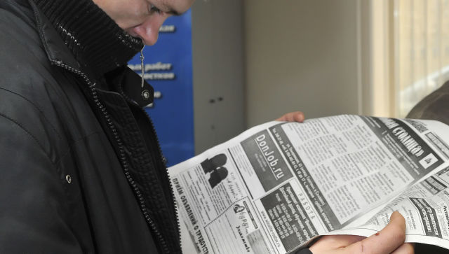 В Минтруда РФ сообщили о снижении числа безработных
