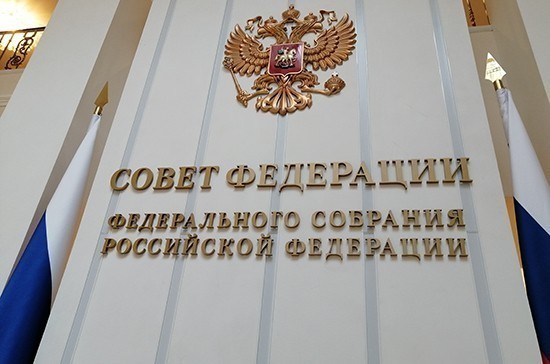 Совет Федерации одобрил продление договора СНВ-3 на пять лет