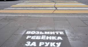 В Крыму сотрудники ГИБДД особое внимание уделят пешеходам на переходах