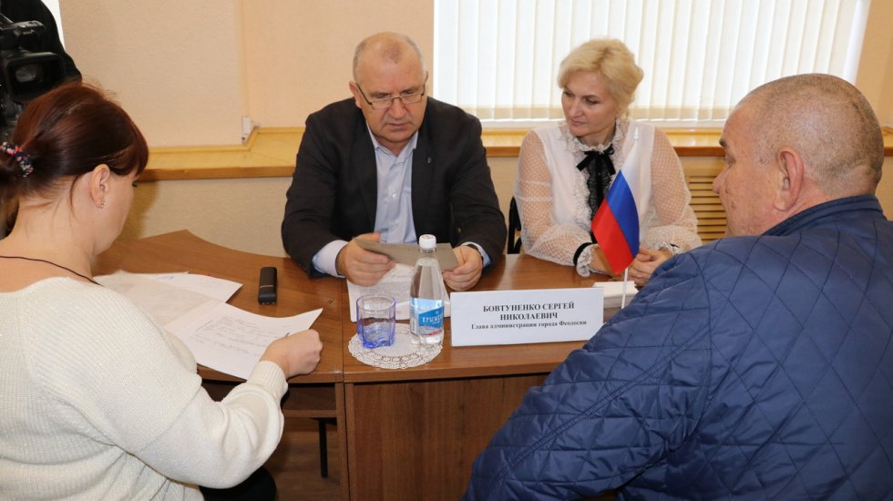 Феодосия присоединилась к Общероссийскому дню приема граждан