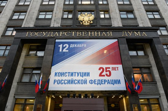 В России празднуют День Конституции